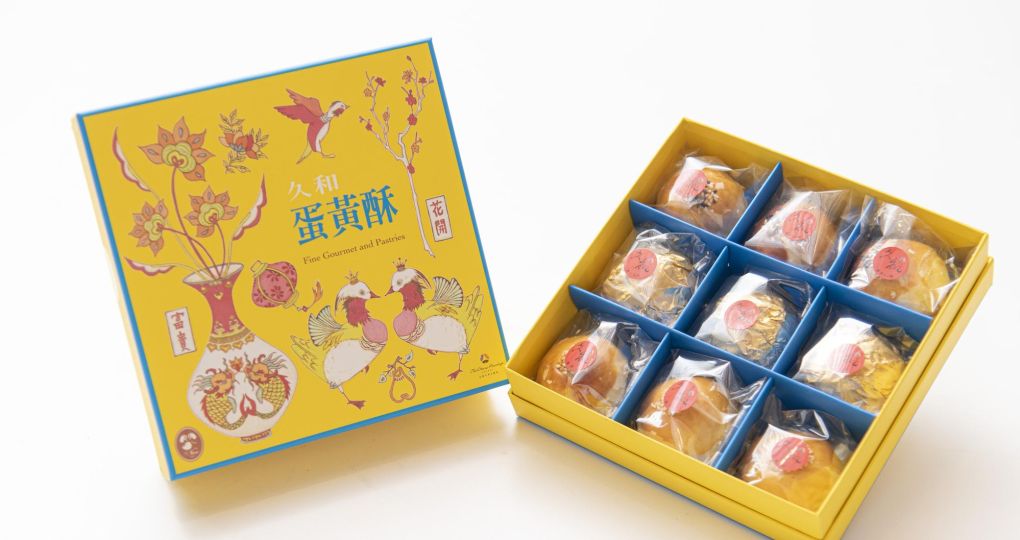 The Nine｜手工蛋黃酥禮盒｜九入