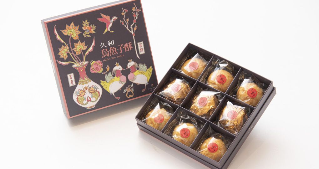 The Nine｜手工烏魚子酥禮盒｜九入