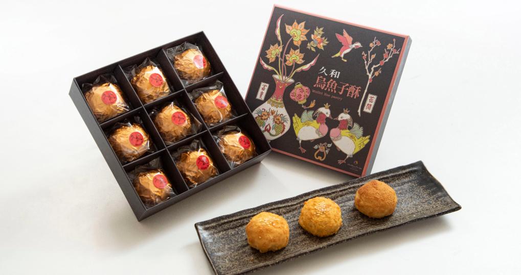 The Nine｜手工烏魚子酥禮盒｜九入