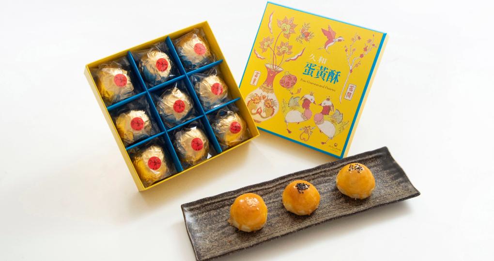 The Nine｜手工蛋黃酥禮盒｜九入