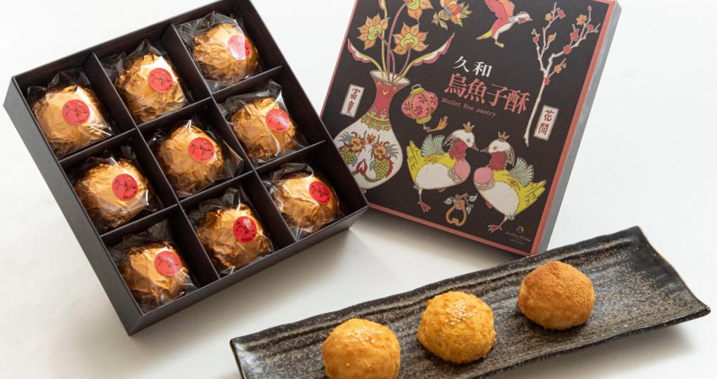 The Nine｜手工烏魚子酥禮盒｜九入